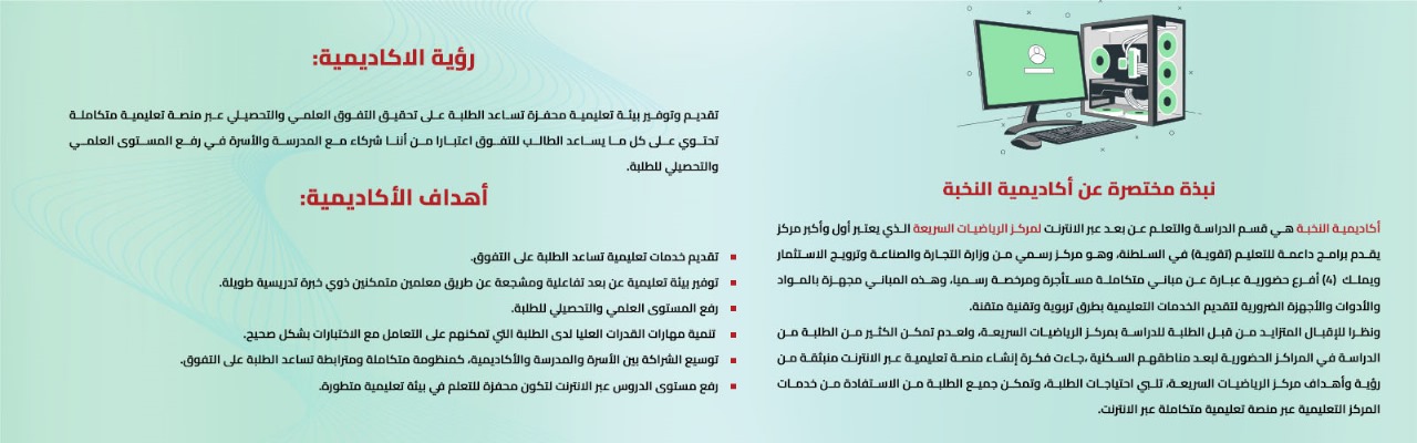 الاكاديمية2